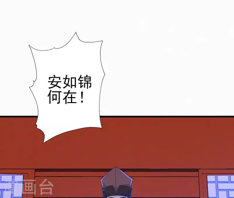 天香美人韩漫全集-第22话 墙里秋千墙外道无删减无遮挡章节图片 