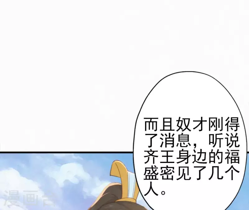 天香美人韩漫全集-第22话 墙里秋千墙外道无删减无遮挡章节图片 