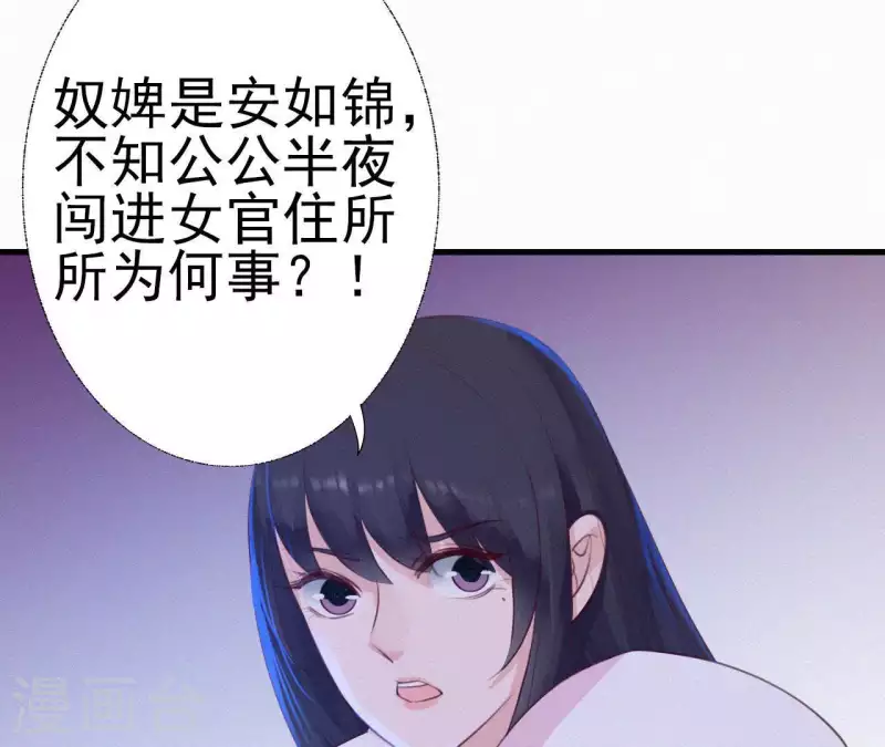 天香美人韩漫全集-第22话 墙里秋千墙外道无删减无遮挡章节图片 