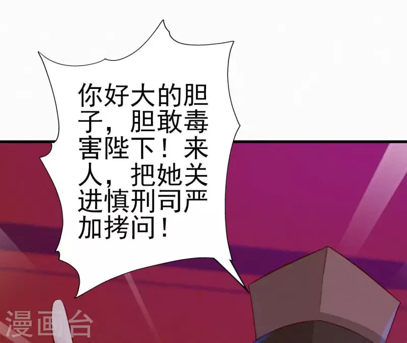 天香美人韩漫全集-第22话 墙里秋千墙外道无删减无遮挡章节图片 