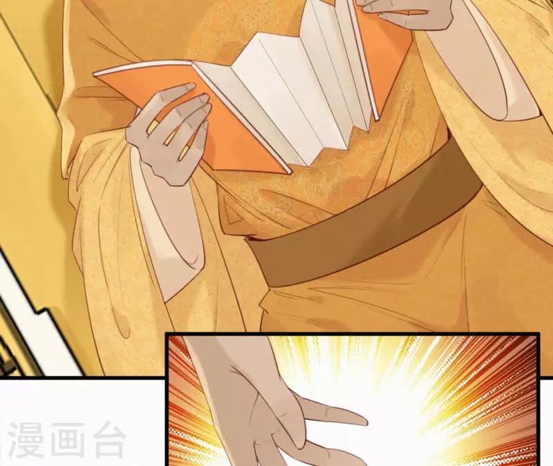 天香美人韩漫全集-第23话 萧应禛的反击无删减无遮挡章节图片 