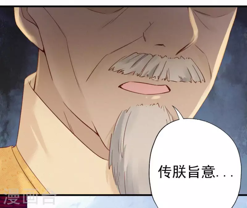 天香美人韩漫全集-第23话 萧应禛的反击无删减无遮挡章节图片 