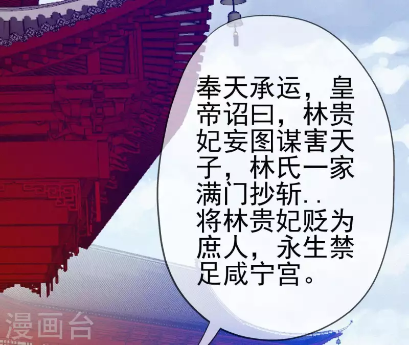 天香美人韩漫全集-第23话 萧应禛的反击无删减无遮挡章节图片 