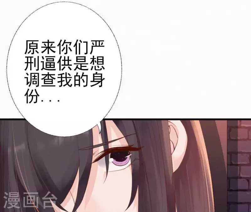 天香美人韩漫全集-第23话 萧应禛的反击无删减无遮挡章节图片 