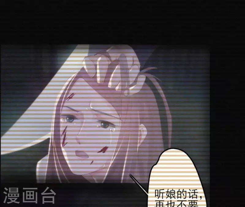 天香美人韩漫全集-第23话 萧应禛的反击无删减无遮挡章节图片 