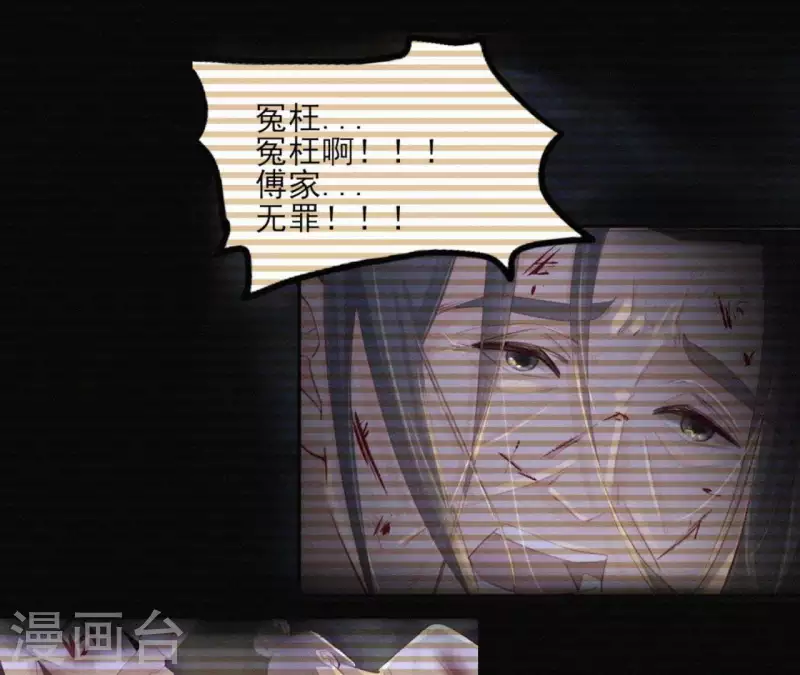 天香美人韩漫全集-第23话 萧应禛的反击无删减无遮挡章节图片 
