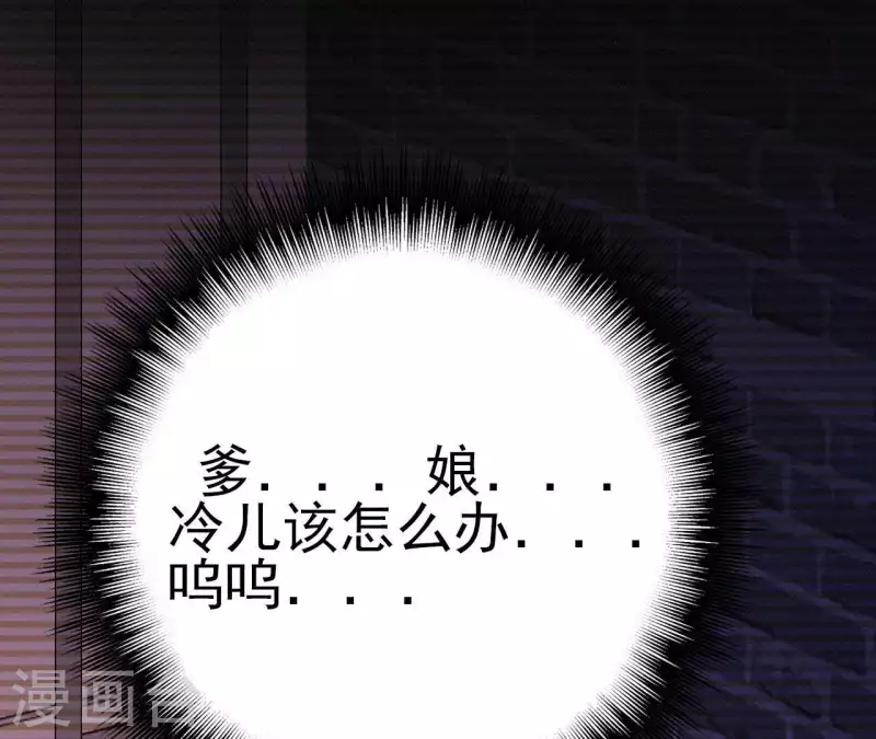 天香美人韩漫全集-第23话 萧应禛的反击无删减无遮挡章节图片 