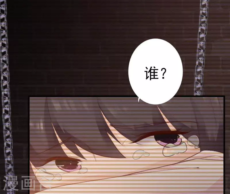 天香美人韩漫全集-第23话 萧应禛的反击无删减无遮挡章节图片 