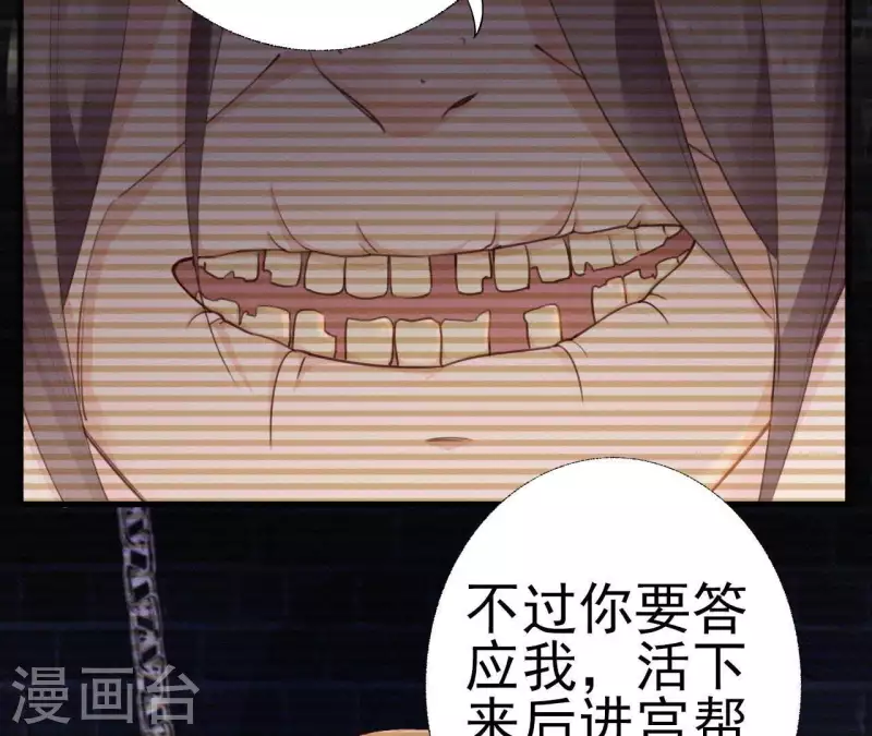 天香美人韩漫全集-第23话 萧应禛的反击无删减无遮挡章节图片 