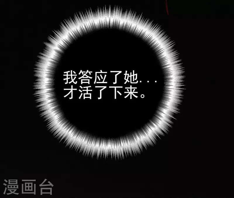 天香美人韩漫全集-第23话 萧应禛的反击无删减无遮挡章节图片 