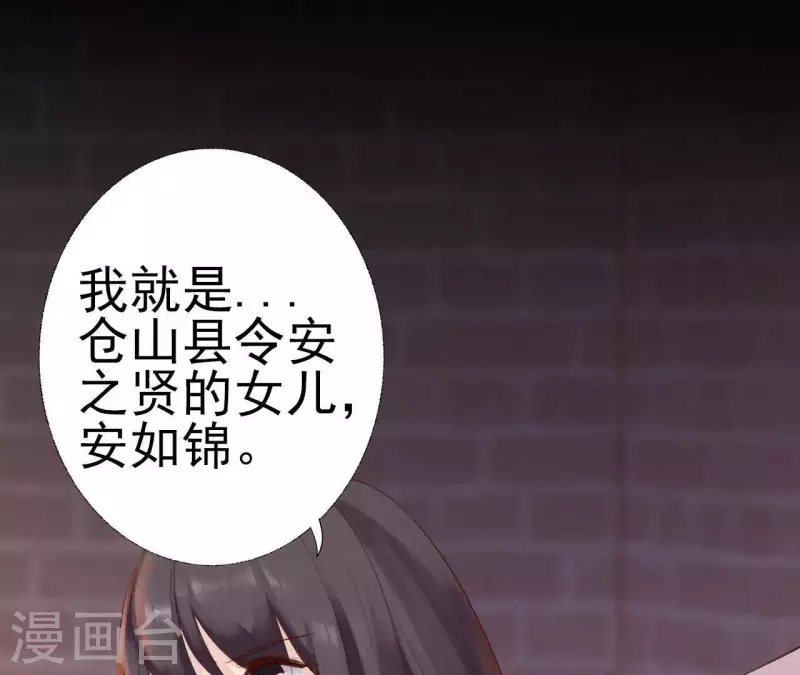 天香美人韩漫全集-第23话 萧应禛的反击无删减无遮挡章节图片 