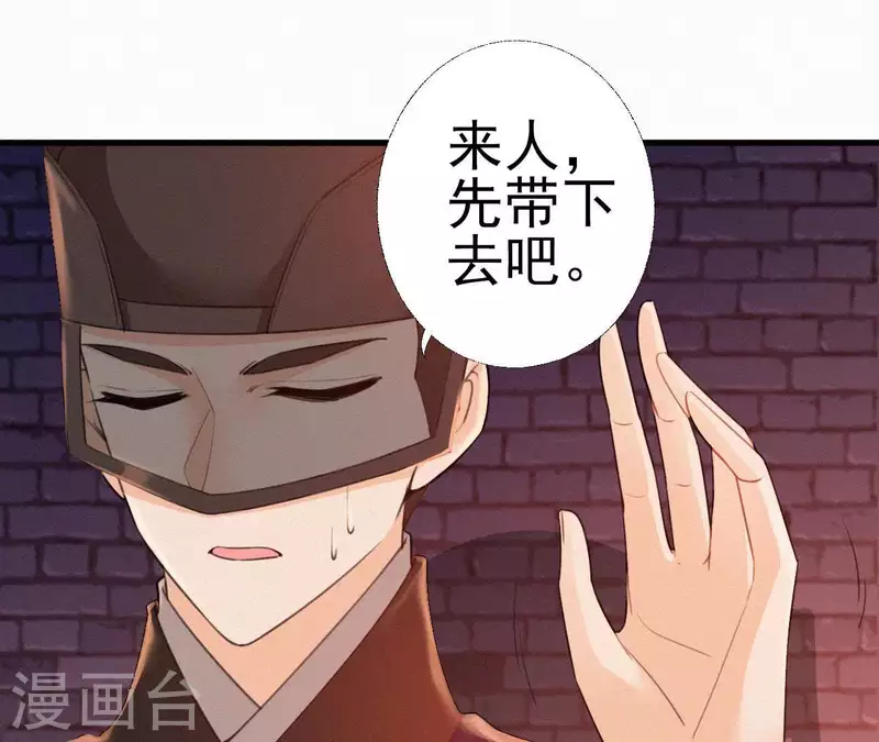 天香美人韩漫全集-第23话 萧应禛的反击无删减无遮挡章节图片 
