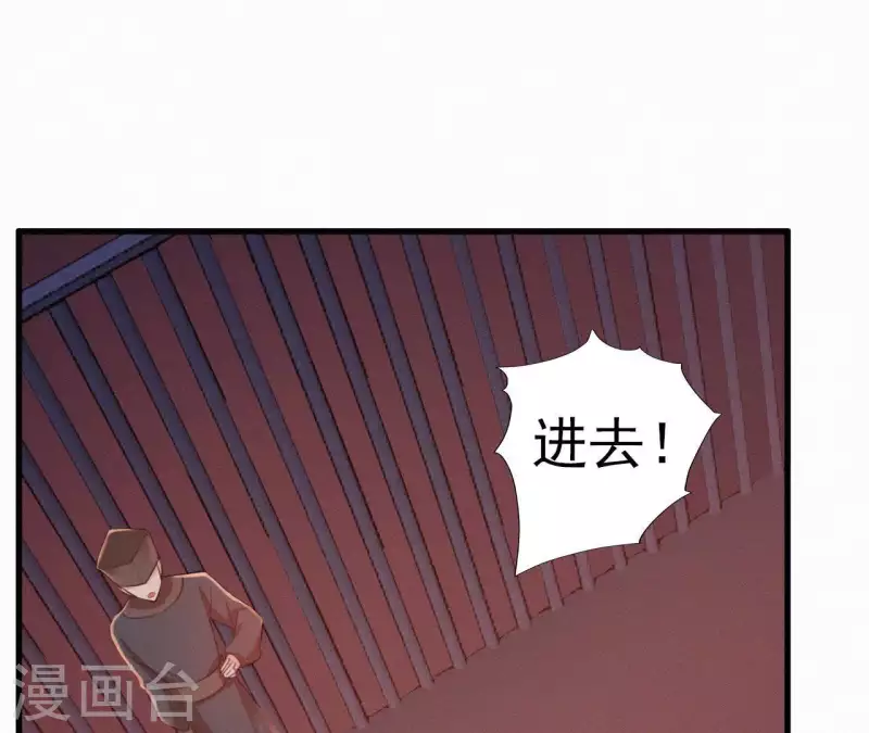 天香美人韩漫全集-第23话 萧应禛的反击无删减无遮挡章节图片 