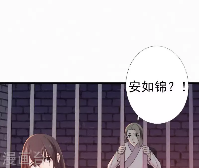 天香美人韩漫全集-第23话 萧应禛的反击无删减无遮挡章节图片 