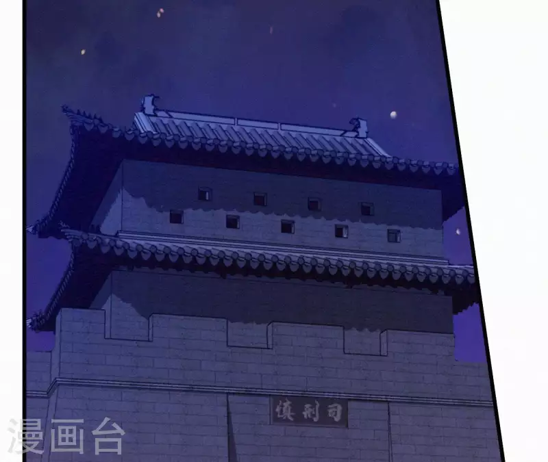 天香美人韩漫全集-第23话 萧应禛的反击无删减无遮挡章节图片 