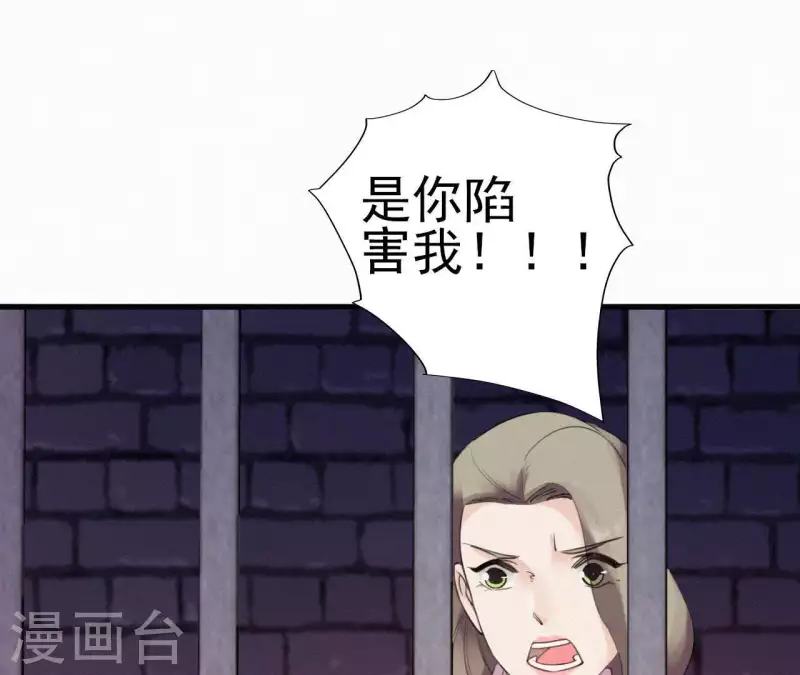 天香美人韩漫全集-第23话 萧应禛的反击无删减无遮挡章节图片 