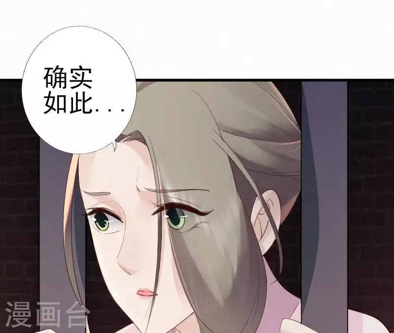 天香美人韩漫全集-第23话 萧应禛的反击无删减无遮挡章节图片 
