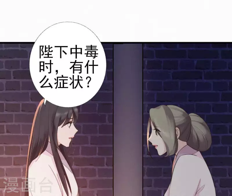 天香美人韩漫全集-第23话 萧应禛的反击无删减无遮挡章节图片 
