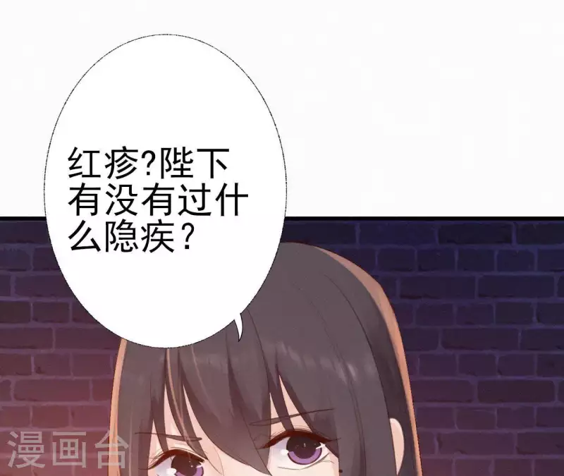 天香美人韩漫全集-第23话 萧应禛的反击无删减无遮挡章节图片 