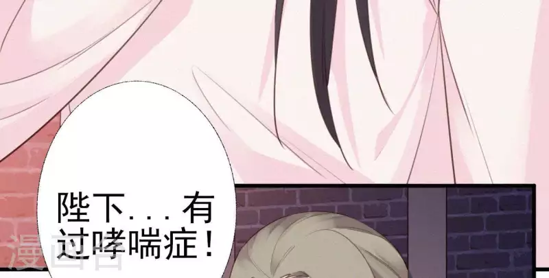 天香美人韩漫全集-第23话 萧应禛的反击无删减无遮挡章节图片 