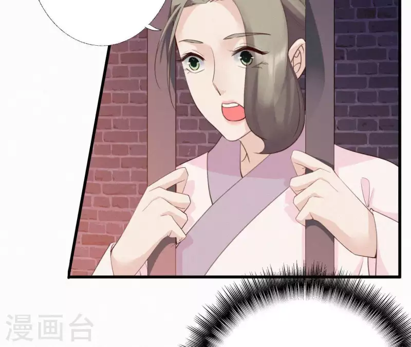 天香美人韩漫全集-第23话 萧应禛的反击无删减无遮挡章节图片 