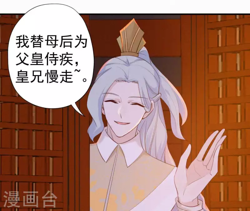 天香美人韩漫全集-第23话 萧应禛的反击无删减无遮挡章节图片 