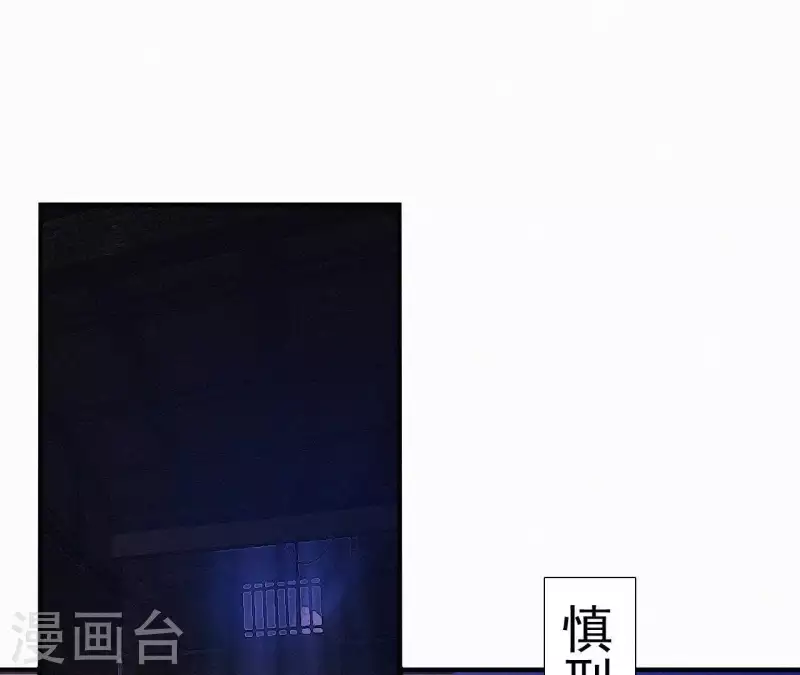 天香美人韩漫全集-第23话 萧应禛的反击无删减无遮挡章节图片 