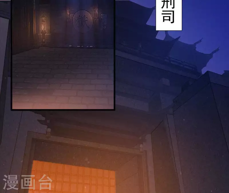 天香美人韩漫全集-第23话 萧应禛的反击无删减无遮挡章节图片 