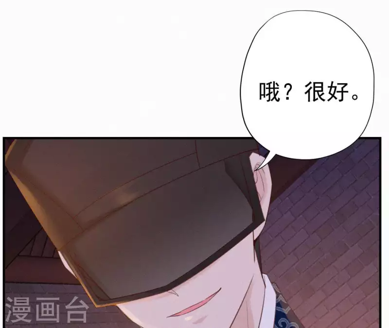 天香美人韩漫全集-第23话 萧应禛的反击无删减无遮挡章节图片 