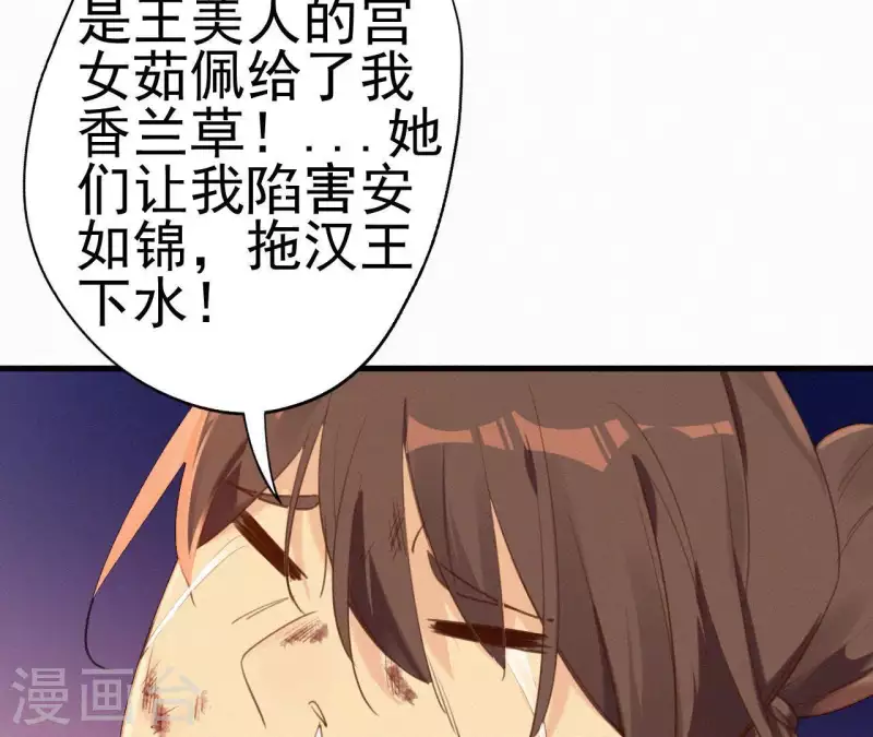 天香美人韩漫全集-第23话 萧应禛的反击无删减无遮挡章节图片 