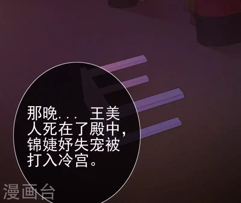 天香美人韩漫全集-第23话 萧应禛的反击无删减无遮挡章节图片 