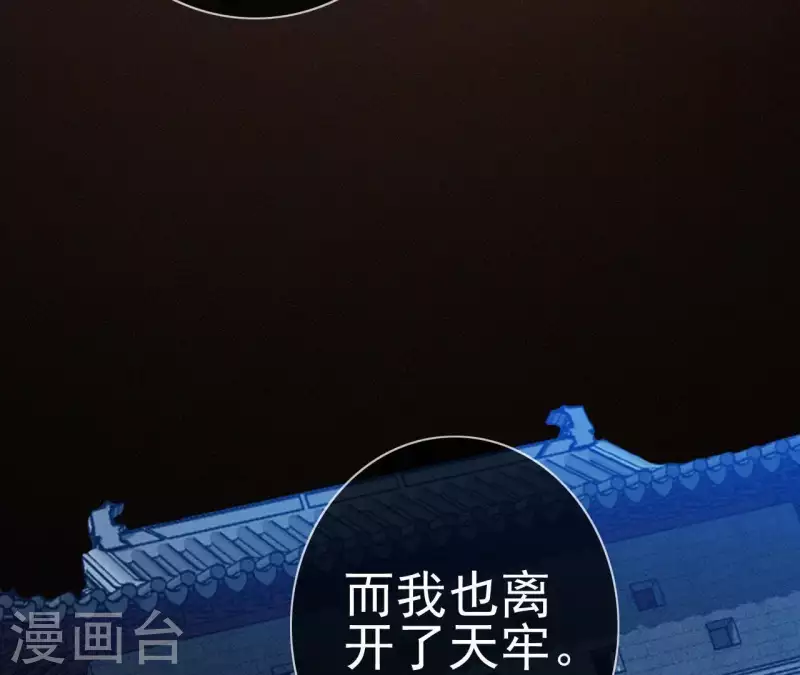 天香美人韩漫全集-第23话 萧应禛的反击无删减无遮挡章节图片 