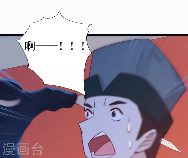 天香美人韩漫全集-第24话 皇帝遇刺无删减无遮挡章节图片 