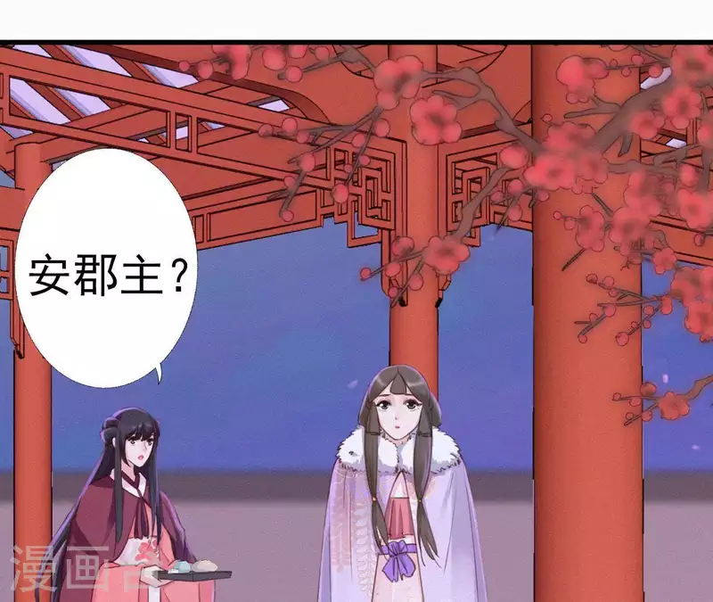 天香美人韩漫全集-第24话 皇帝遇刺无删减无遮挡章节图片 
