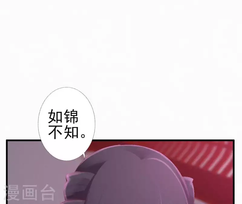 天香美人韩漫全集-第24话 皇帝遇刺无删减无遮挡章节图片 
