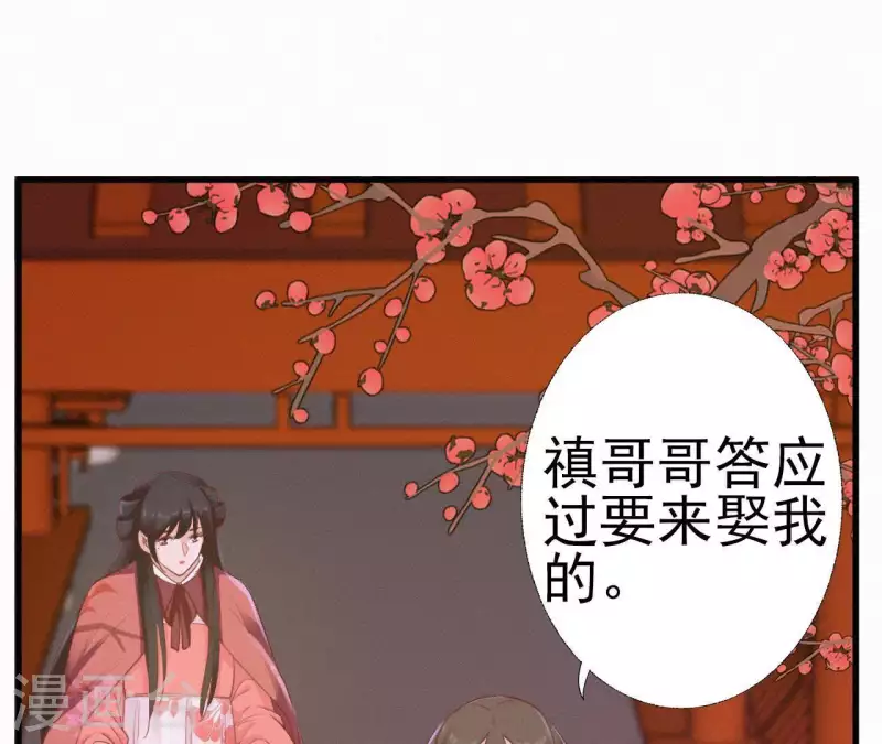 天香美人韩漫全集-第24话 皇帝遇刺无删减无遮挡章节图片 