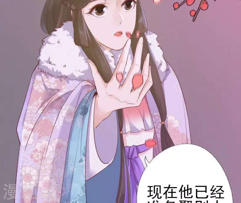 天香美人韩漫全集-第24话 皇帝遇刺无删减无遮挡章节图片 