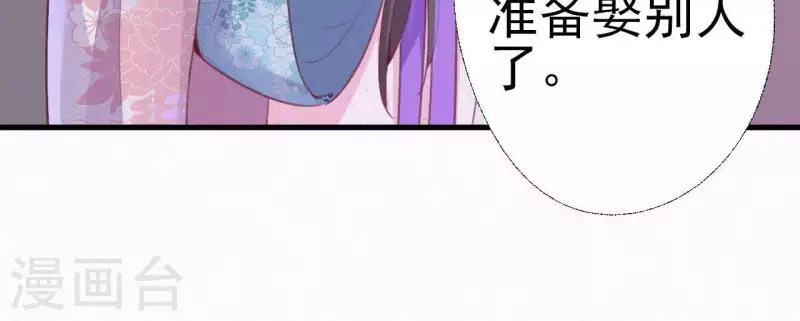 天香美人韩漫全集-第24话 皇帝遇刺无删减无遮挡章节图片 