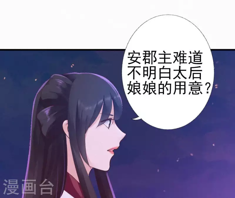 天香美人韩漫全集-第24话 皇帝遇刺无删减无遮挡章节图片 