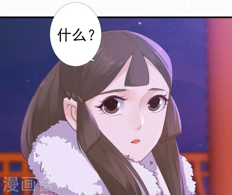 天香美人韩漫全集-第24话 皇帝遇刺无删减无遮挡章节图片 