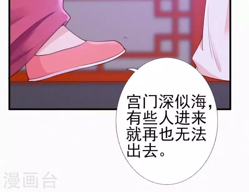 天香美人韩漫全集-第24话 皇帝遇刺无删减无遮挡章节图片 