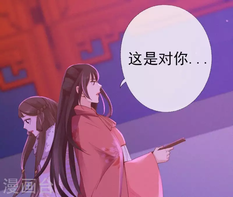 天香美人韩漫全集-第24话 皇帝遇刺无删减无遮挡章节图片 