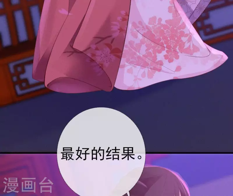 天香美人韩漫全集-第24话 皇帝遇刺无删减无遮挡章节图片 