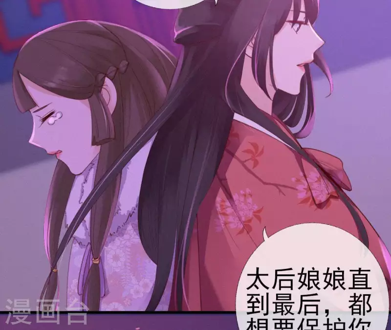 天香美人韩漫全集-第24话 皇帝遇刺无删减无遮挡章节图片 