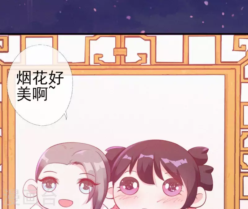 天香美人韩漫全集-第24话 皇帝遇刺无删减无遮挡章节图片 