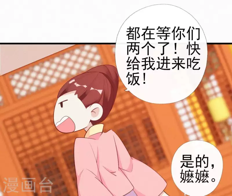 天香美人韩漫全集-第24话 皇帝遇刺无删减无遮挡章节图片 