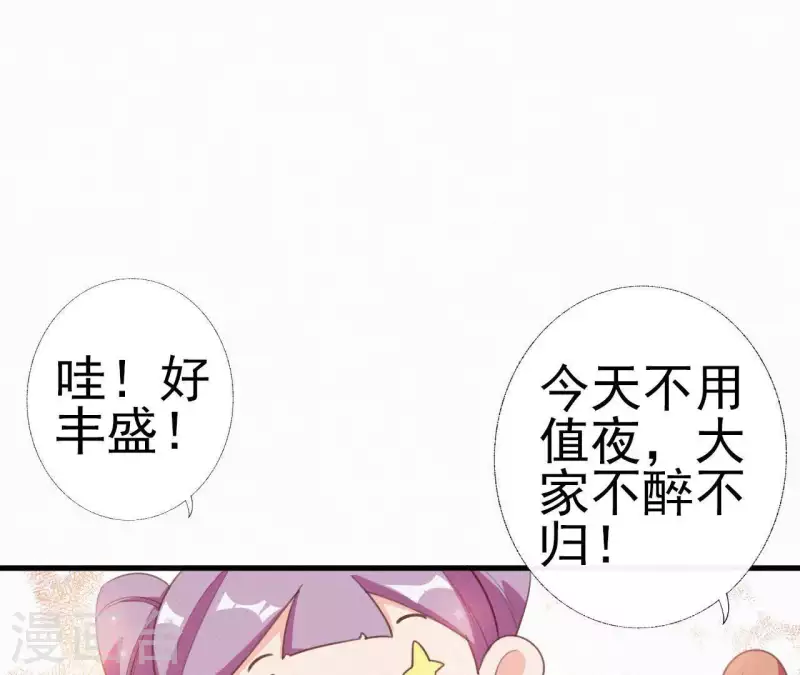 天香美人韩漫全集-第24话 皇帝遇刺无删减无遮挡章节图片 