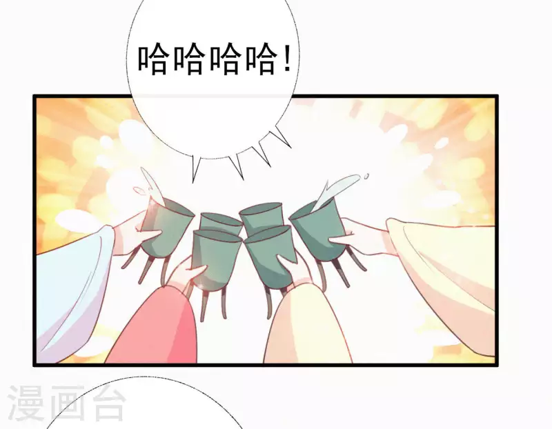 天香美人韩漫全集-第24话 皇帝遇刺无删减无遮挡章节图片 