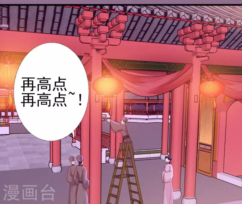 天香美人韩漫全集-第24话 皇帝遇刺无删减无遮挡章节图片 