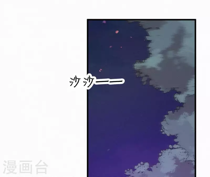 天香美人韩漫全集-第24话 皇帝遇刺无删减无遮挡章节图片 
